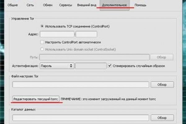 Найти зеркало кракена