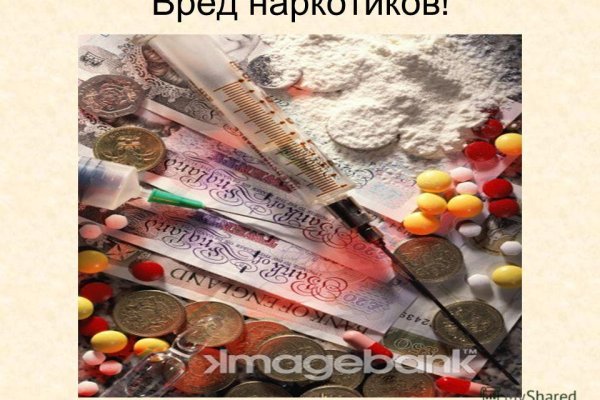 Онлайн магазин наркотиков