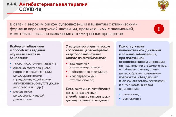 Гидра в даркнете