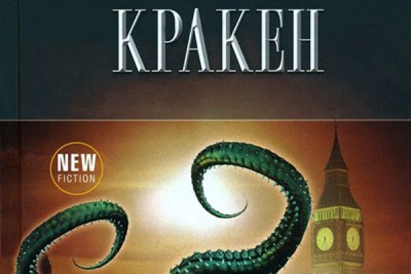 Kraken 17 at net