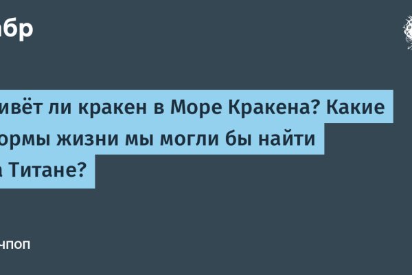 Как найти актуальную ссылку на кракен