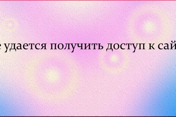 Новый адрес кракен