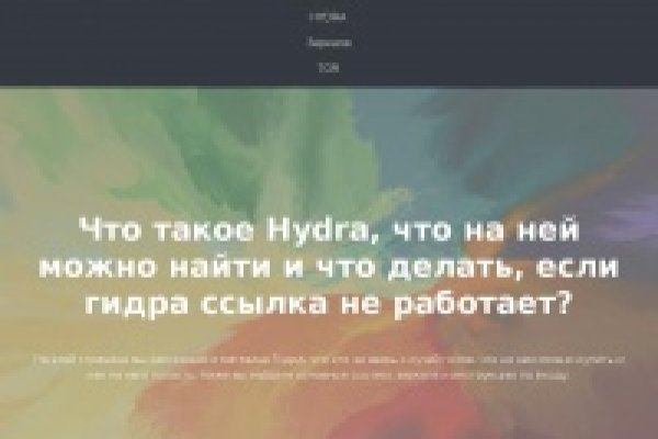 Сайт мега кракен