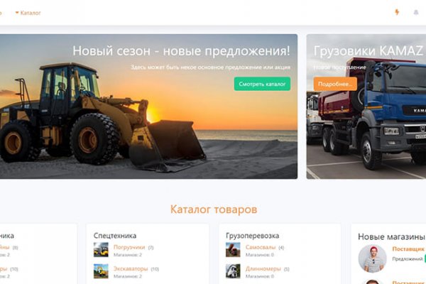 Kraken рабочий