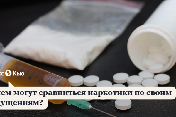 Кракен найдется все