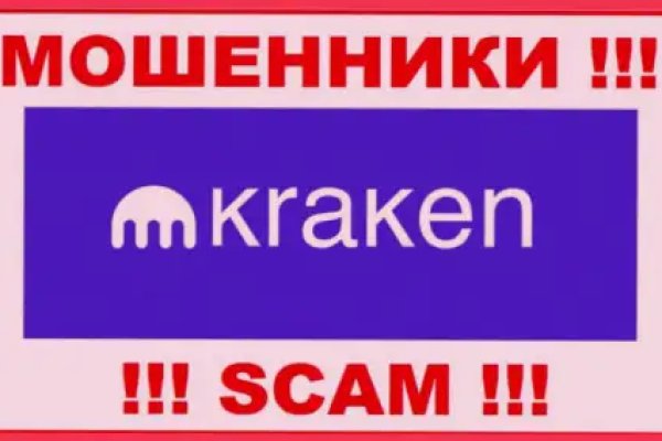 Даркмаркет кракен