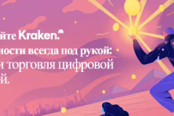 Ссылка на кракен 11