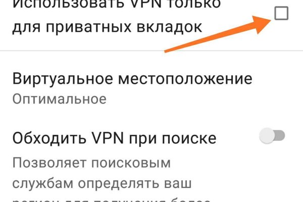 Открыть даркнет