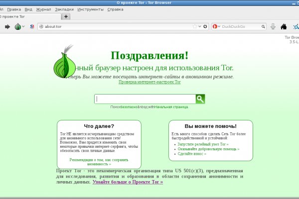 Официальный сайт даркнета