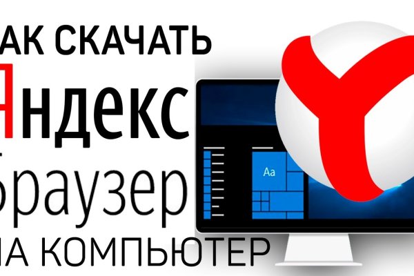 Кракен даркнет слушать