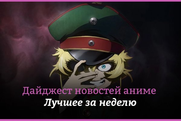 Сайт вместо гидры