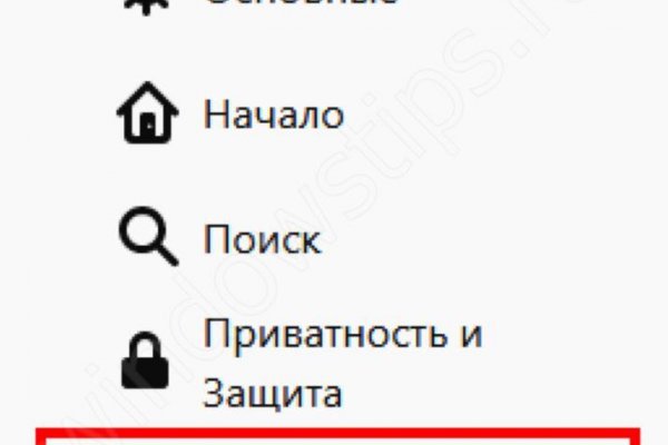 Взломали аккаунт кракен