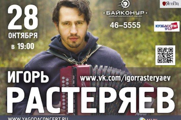 Кракен ссылка рп