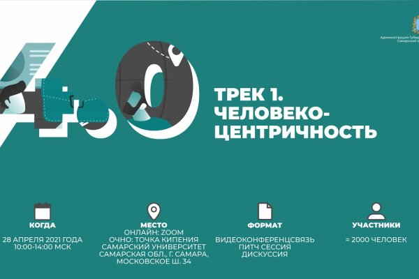 Кракен правильная