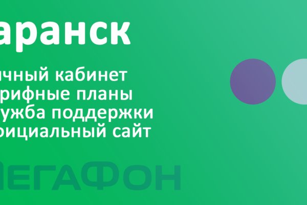 Kraken 2025 ссылка