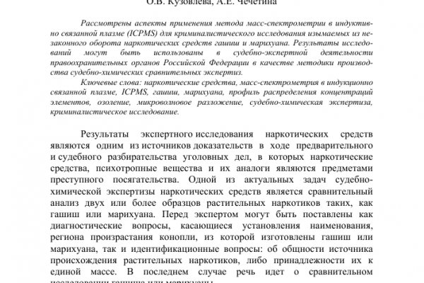Сайт кракен россия