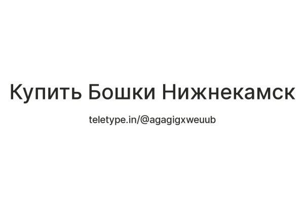 Darknet магазин
