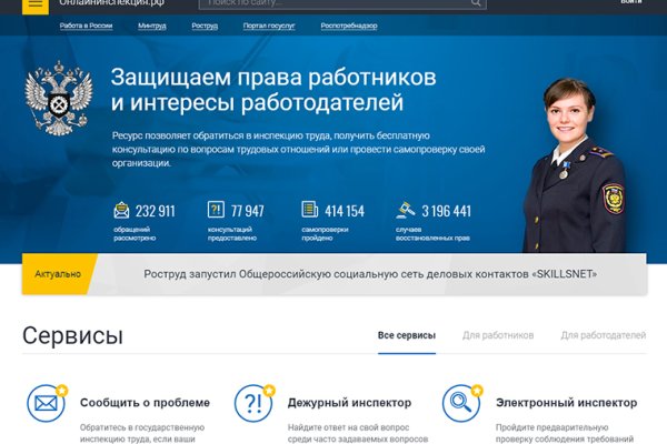 Как восстановить пароль на кракене