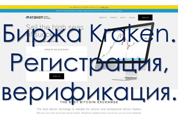 Кракен работает