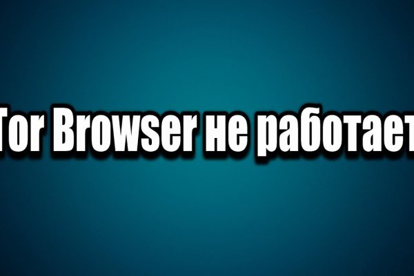 Какой нужен тор чтоб зайти в кракен