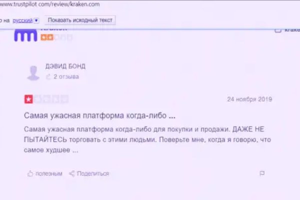 Не заходит на кракен