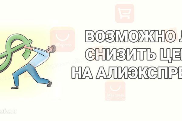 Кракен новый маркетплейс