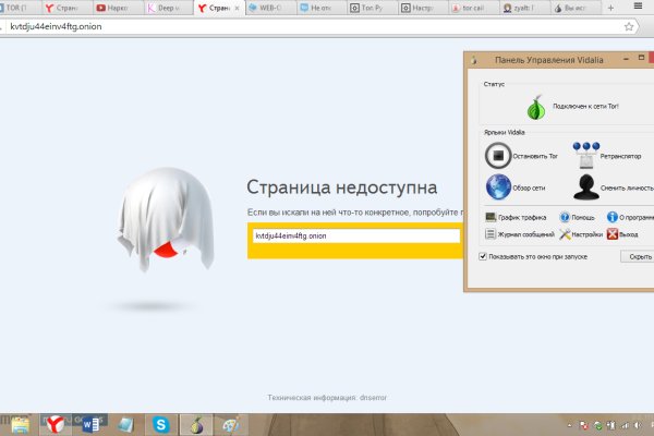 Официальный сайт даркнет